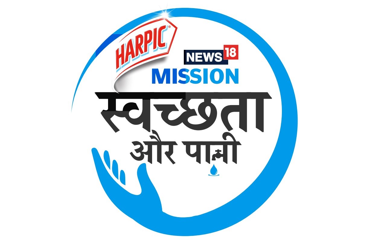 Harpic & News18’s initiative ‘Mission Swachhta Aur Paani’ to mark World Health Day with special event